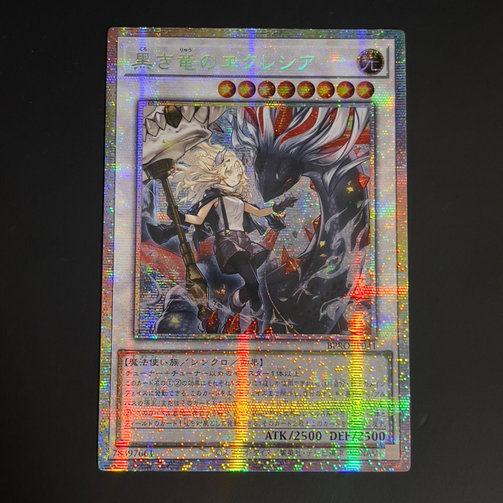 遊戯王 黒き竜のエクレシア プリシク アジア版 #03 遊戯王 黒き竜の