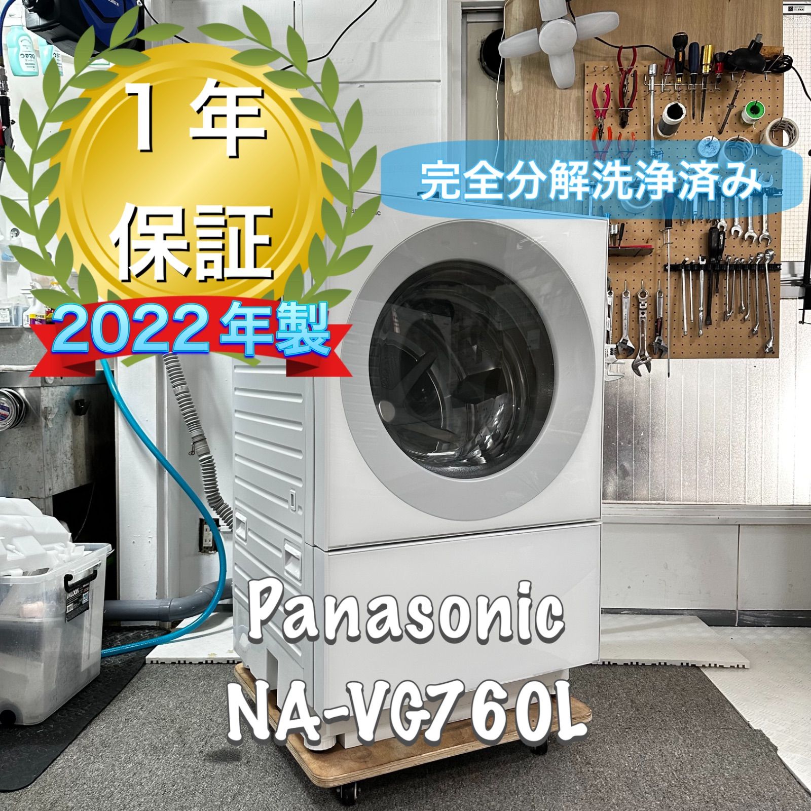 Terry】Panasonic 洗濯機NA-VG760L 22年製 Terry】Panasonic 洗濯機NA