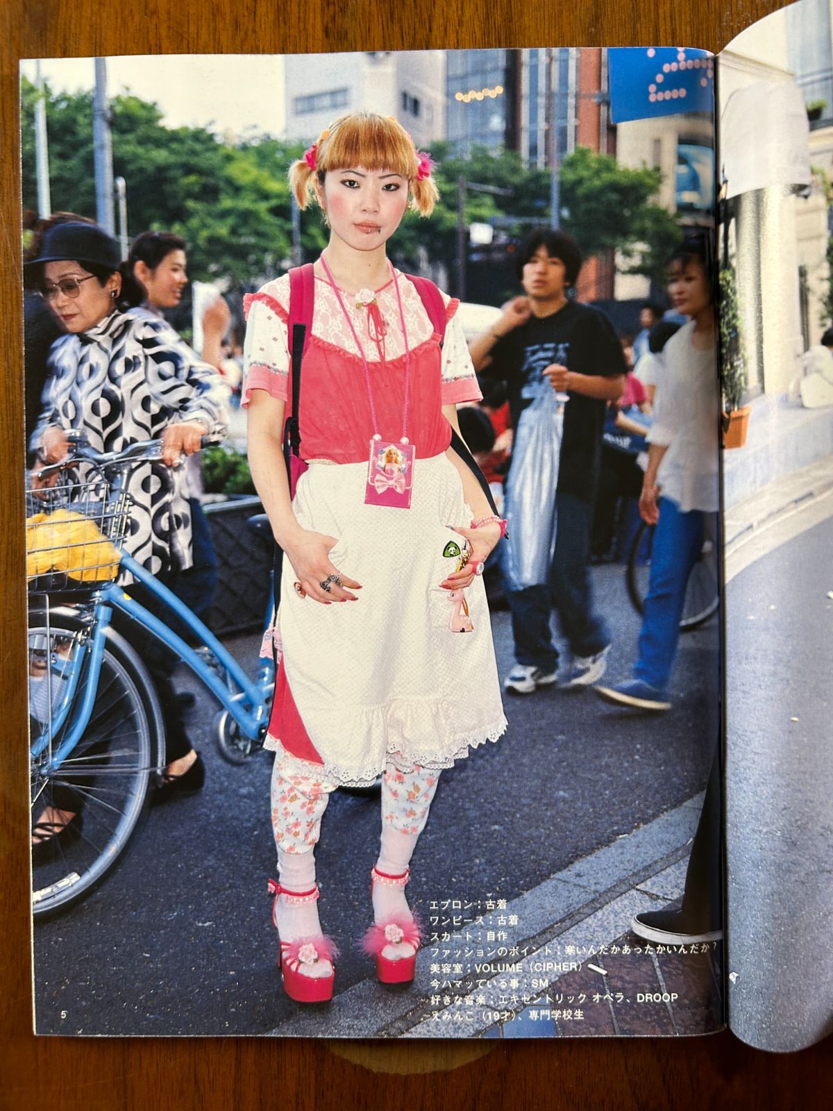 FRUiTS フルーツ Vol.012 (1998年7月号) 原宿フリースタイル