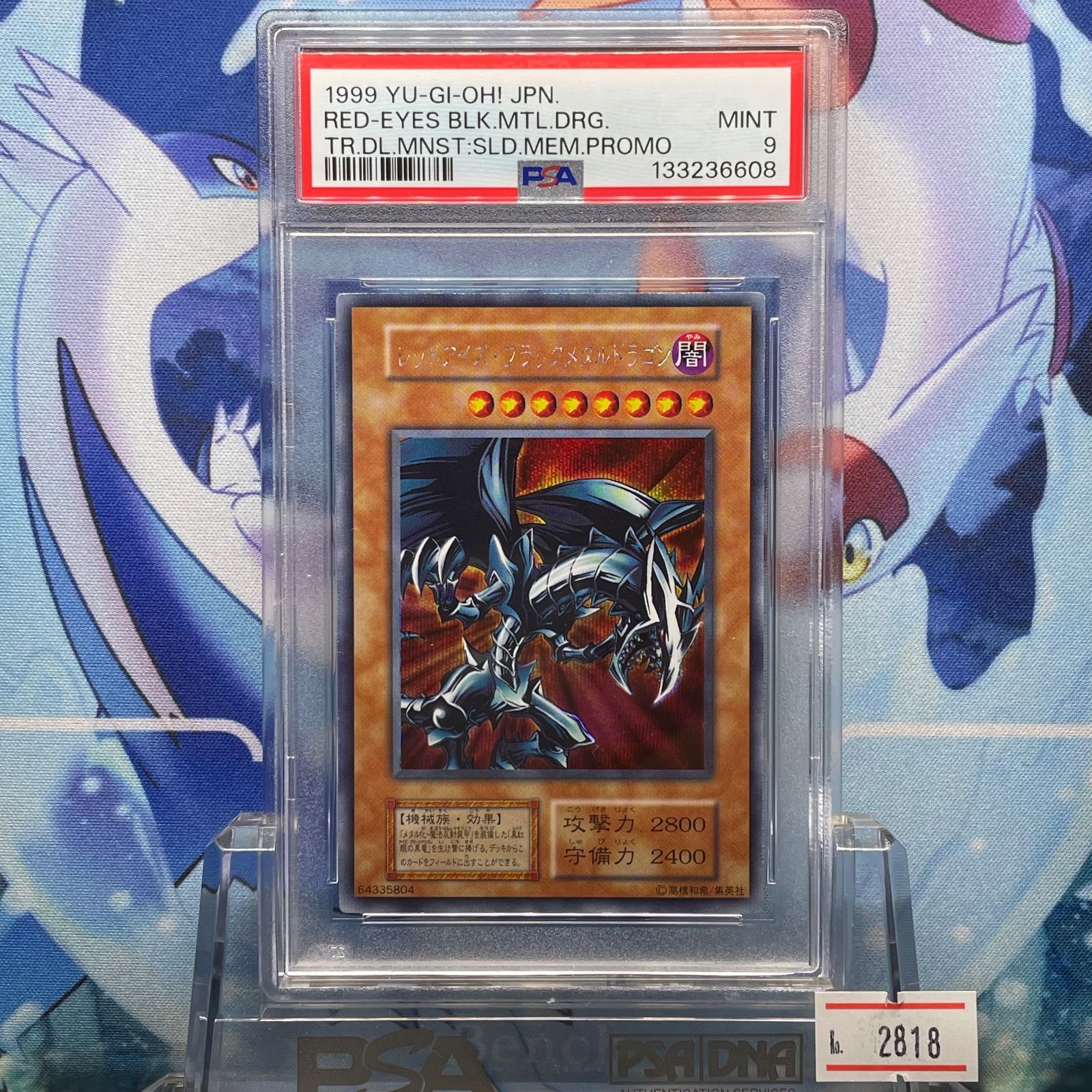 PSA9 レッドアイズ・ブラックメタルドラゴン SE シークレット 初期