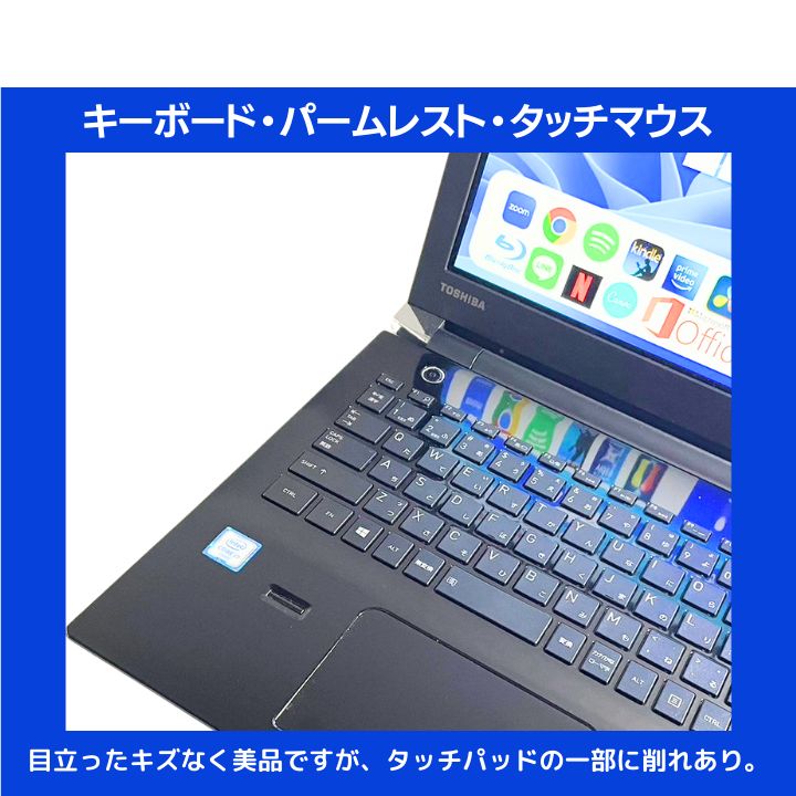 指紋認証 Core i7×16GB×新品SSD✨】東芝 dynabook／プレシャスブラック