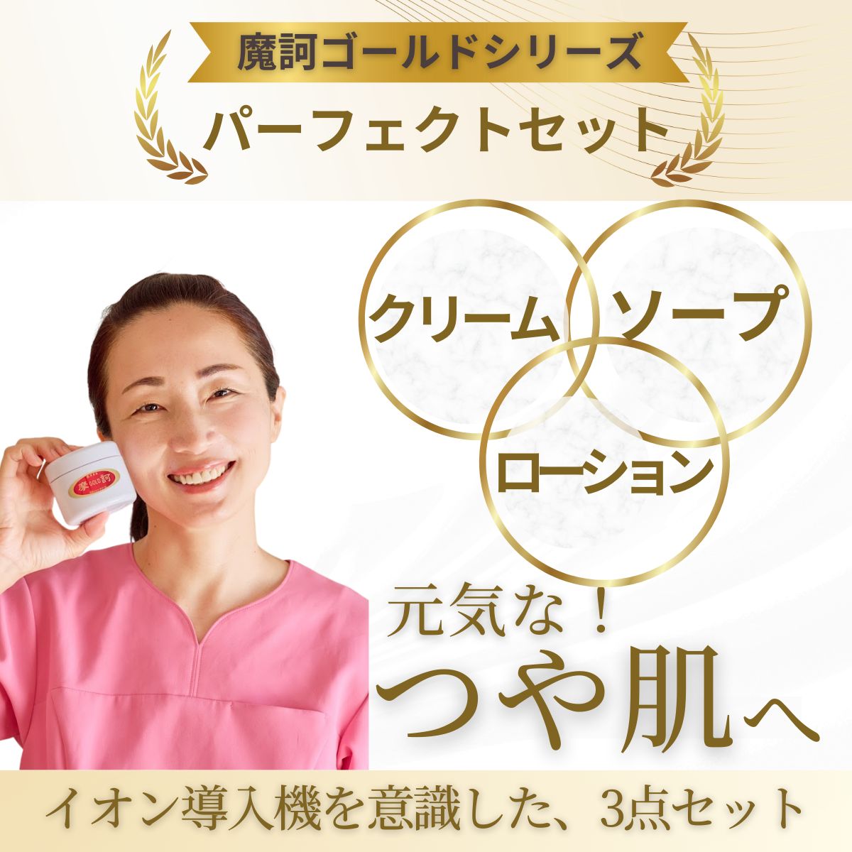 待望の再入荷！】摩訶ゴールドクリーム100g 2個セット 魔訶クリーム