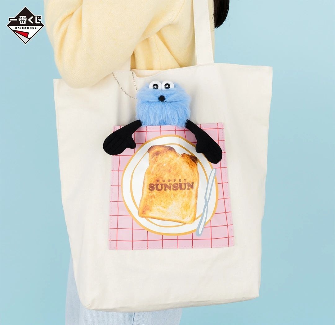 ⼀番くじ PUPPET SUNSUN B賞 ぬいぐるみ付き トートバッグ - メルカリ