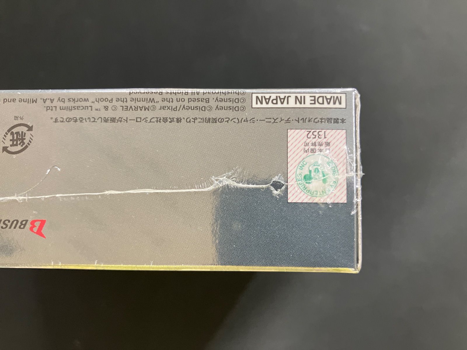 ヴァイス ディズニー100 初版 未開封BOX - メルカリ