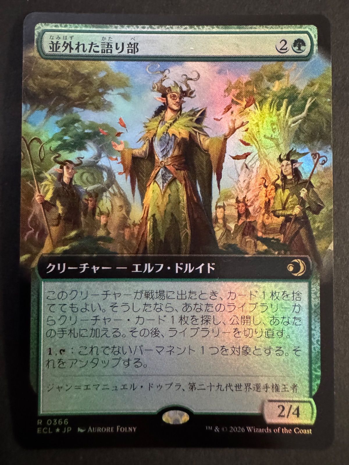 MTG 並外れた語り部 日本語 foil 拡張アート ECL ローウィンの昏明