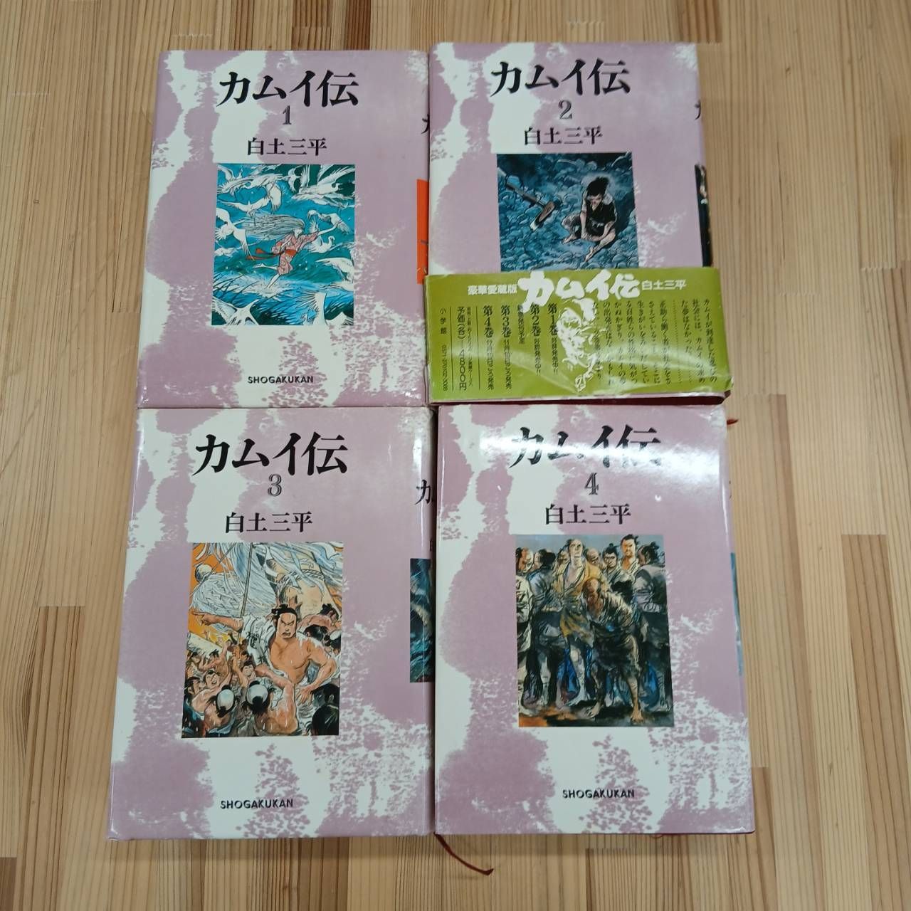 豪華版】カムイ伝 4巻セット - メルカリ