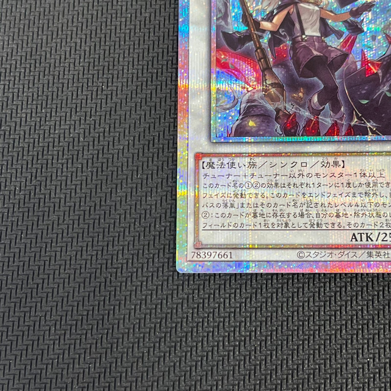 遊戯王 黒き竜のエクレシア PSE プリズマ プリシク BPRO-JP041 BURST