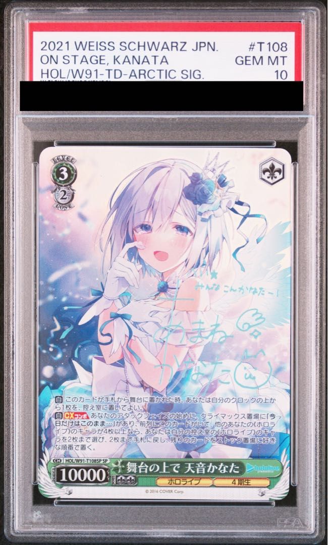 タ*迎様 舞台の上で 天音かなた サイン 英語版 PSA10 SP タ*迎様 舞台