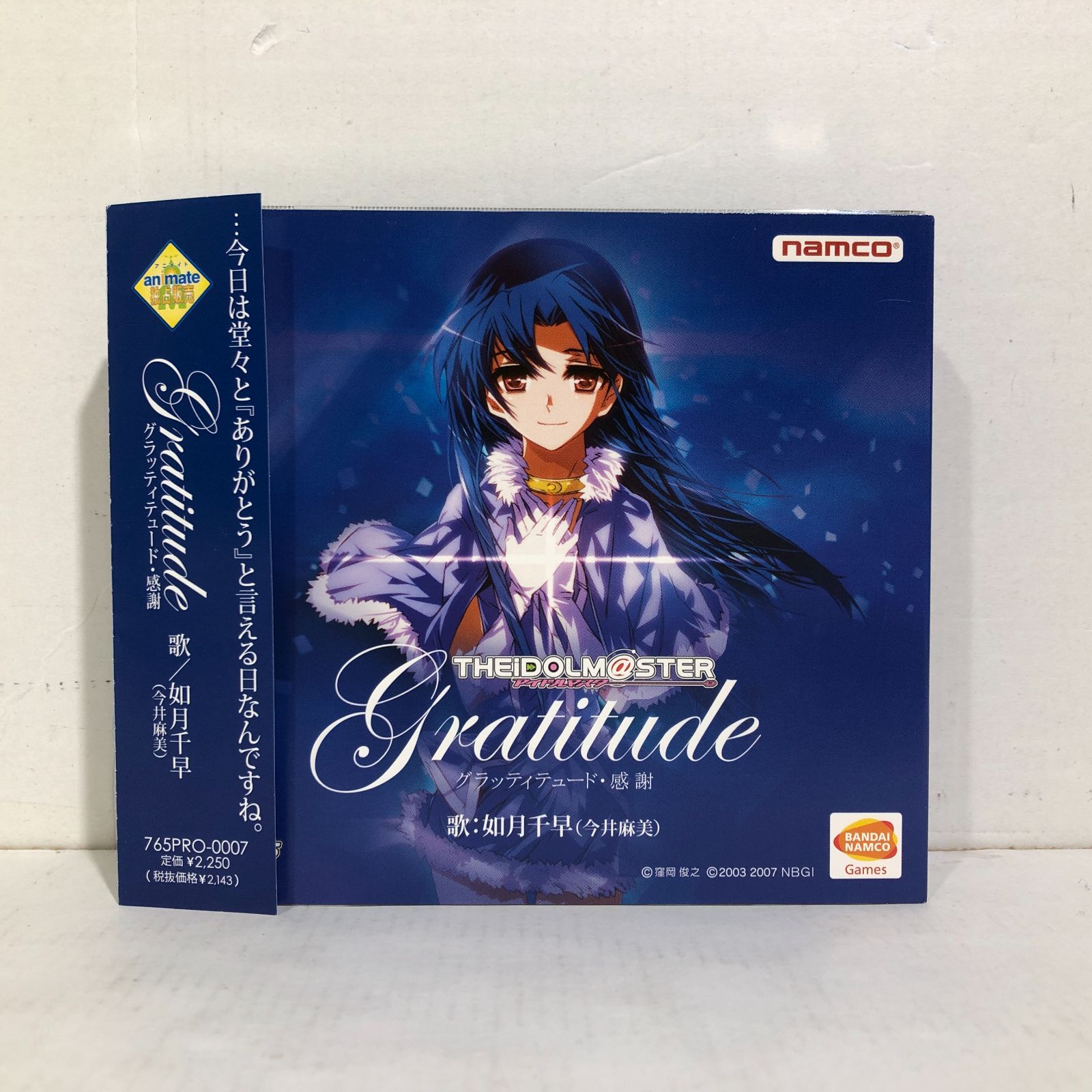 城東20-006] THE IDOLM@STER Gratitude グラッティテュード・感謝