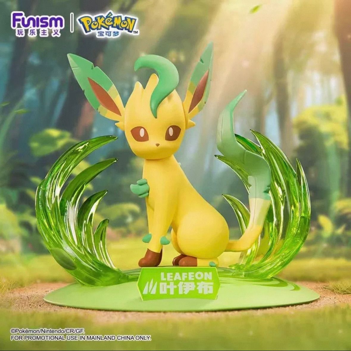 2体セット】 海外限定 ポケモン リーフィア グレイシア フィギュア