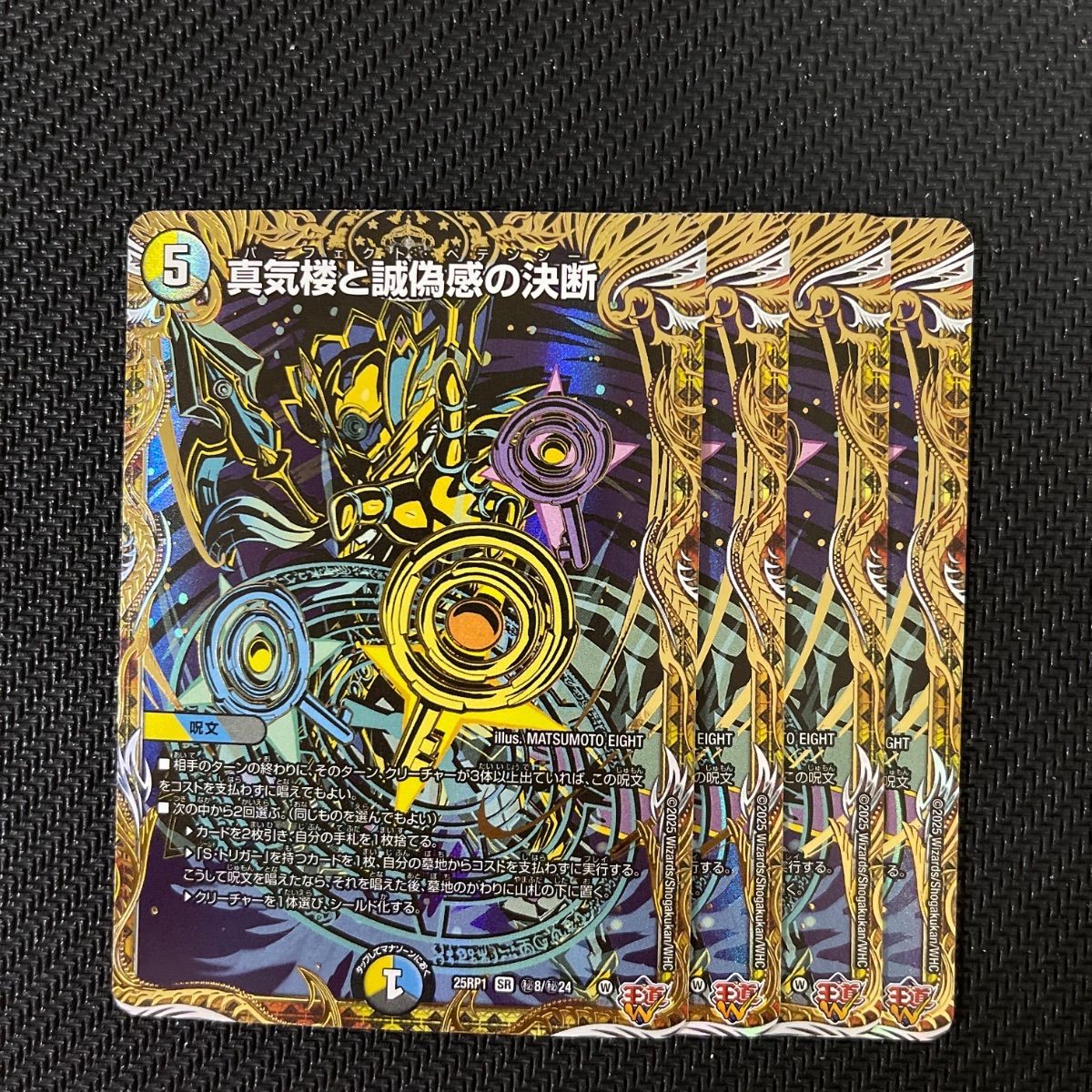 メルカリ便最安値！パーフェクトペテンシー シークレット 1枚