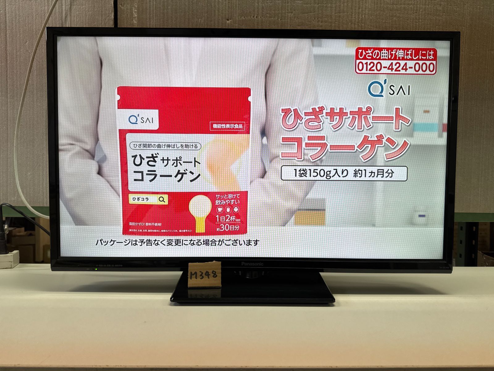 パナソニック Panasonic VIERA 32型 LED 液晶テレビ 2017年製 TH
