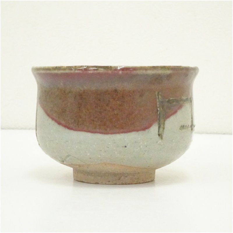 茶道具 茶碗 御本 寺垣外窯 杉本貞光 裏千家 鵬雲斎 大宗匠 箱書 信楽