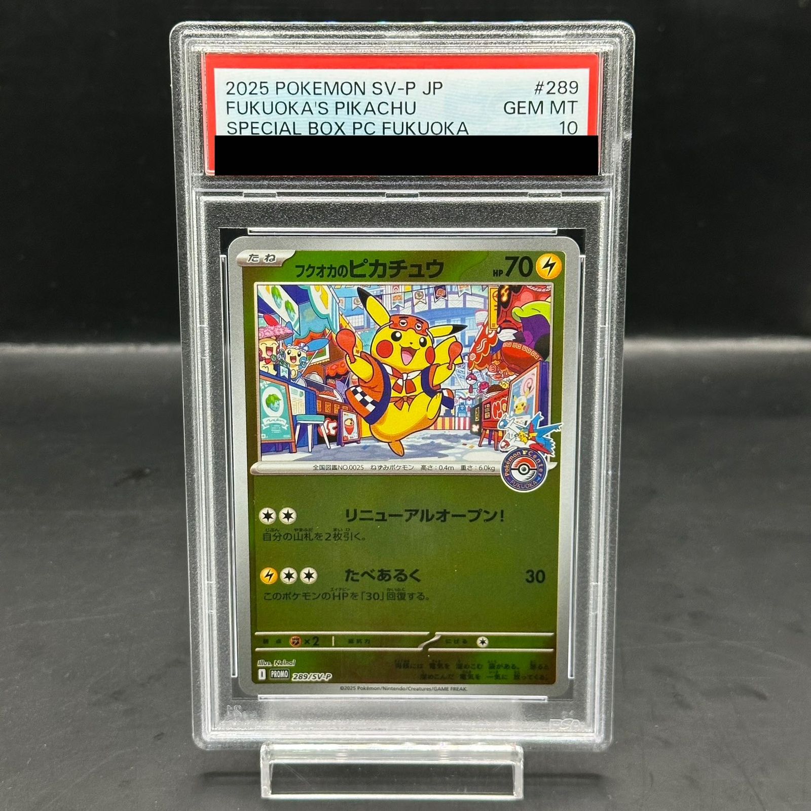 PSA10 連番】フクオカのピカチュウ 289/SV-P PROMO PSA10 フクオカの