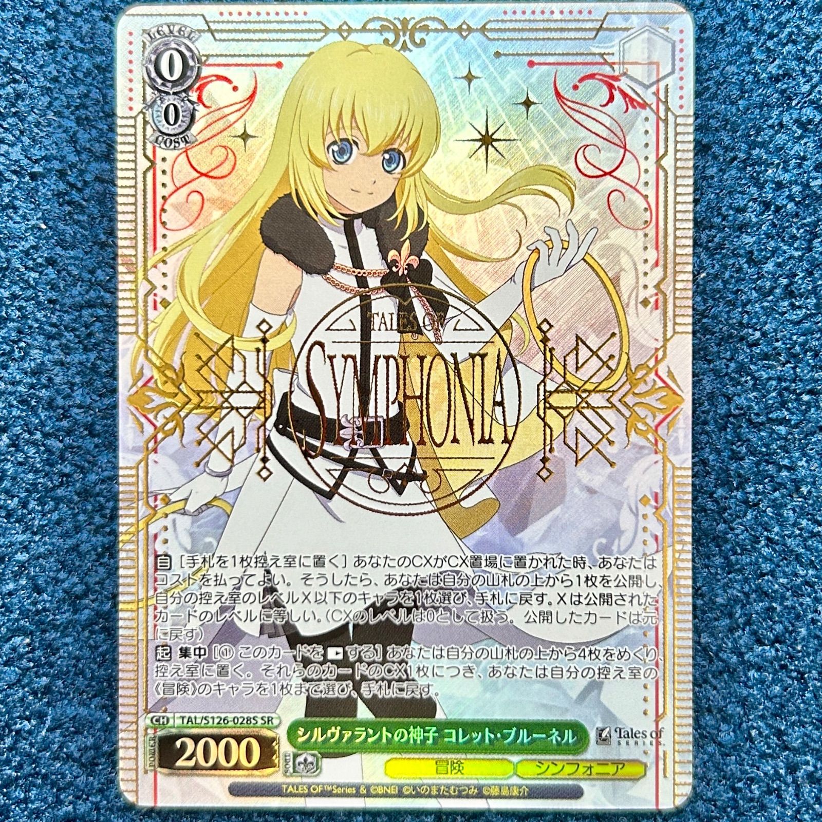 WSヴァイス シルヴァラントの神子 コレット・ブルーネル SR テイルズ