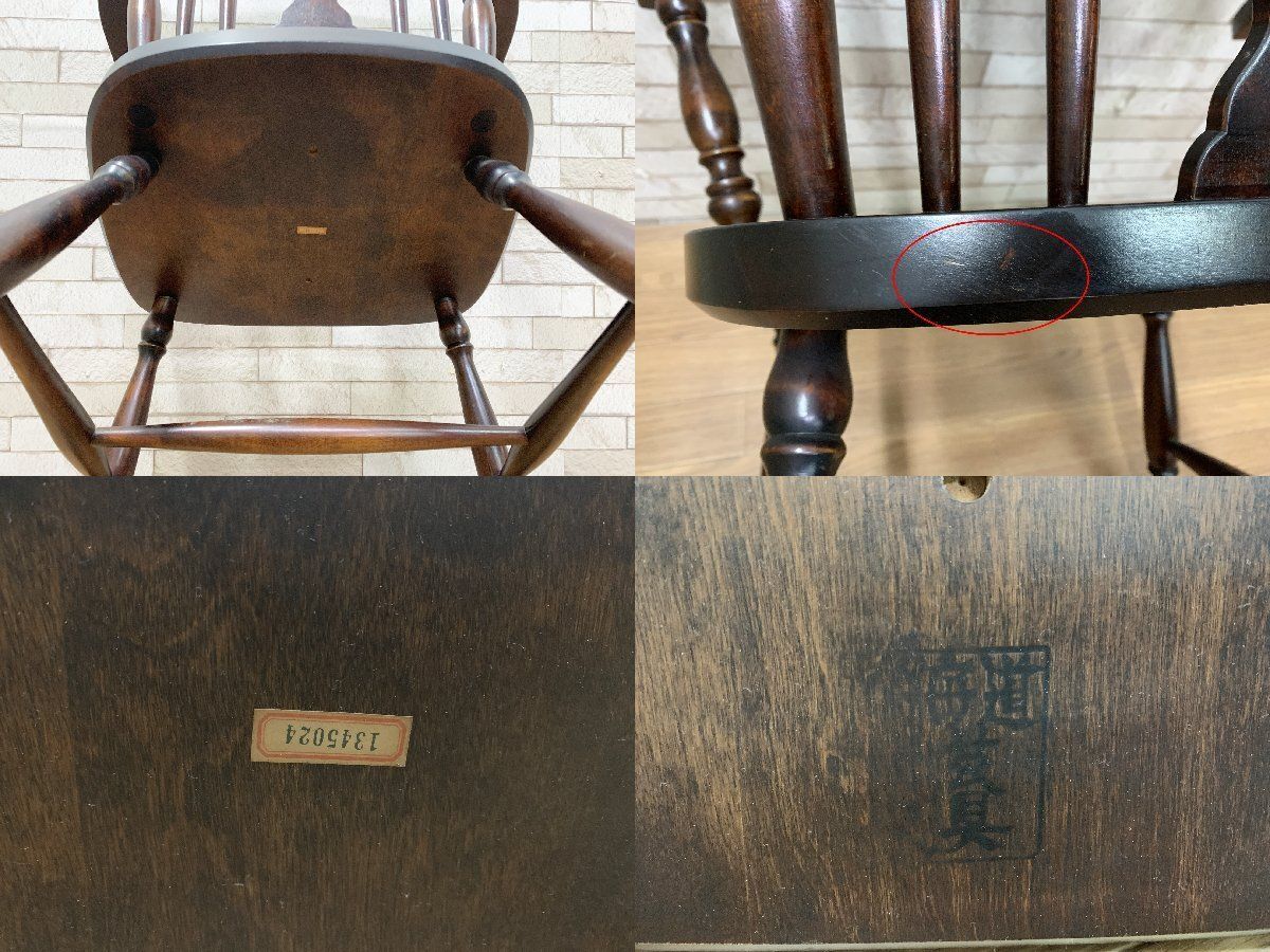 ◇北海道民芸家具 ウィンザーチェア アームチェア ダイニングチェア 樺
