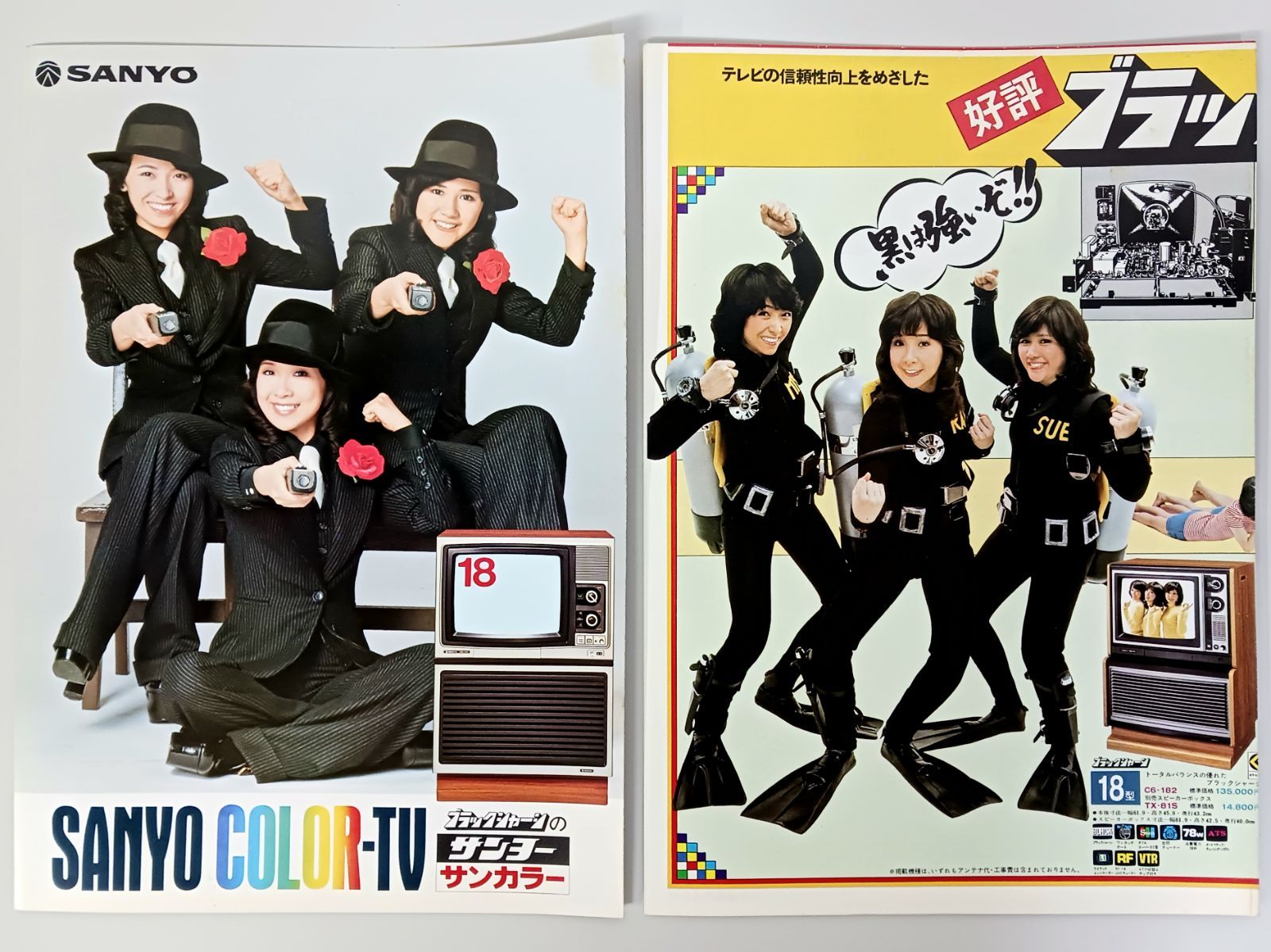 希少！当時物【キャンディーズ】チラシ/カタログ まとめて アソート