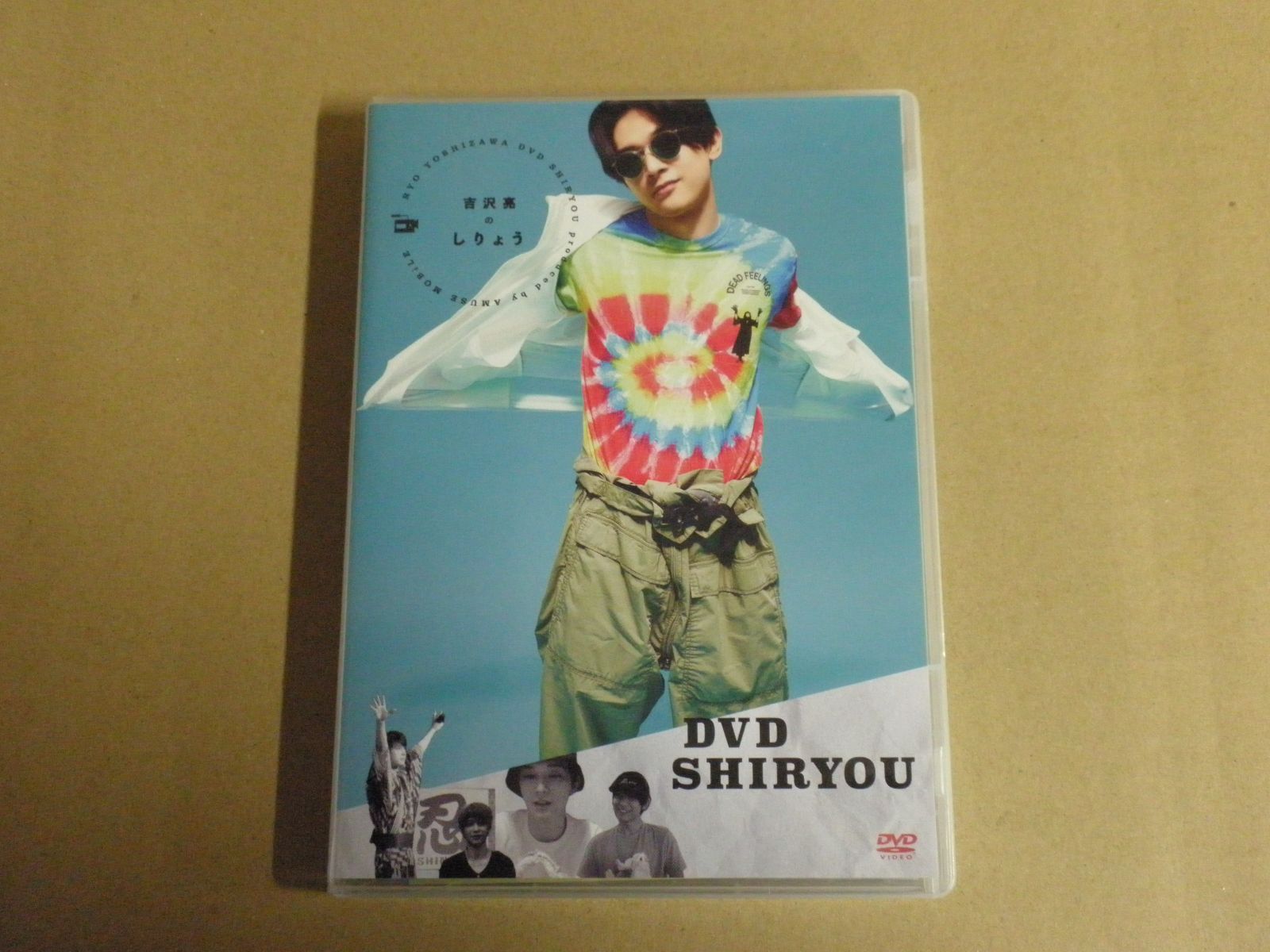 DVD】吉沢亮のしりょうSHIRYOU - メルカリ