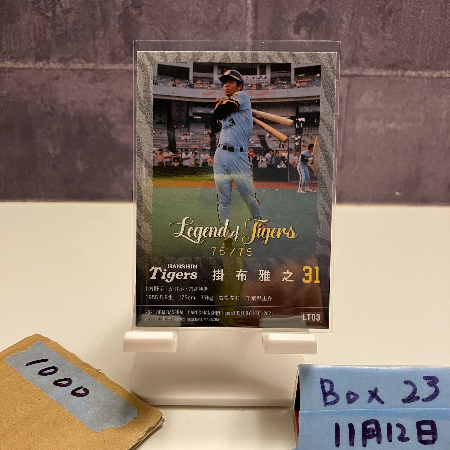 2021 BBM 掛布雅之 75/75 阪神タイガース Legend of Tigers ラスト