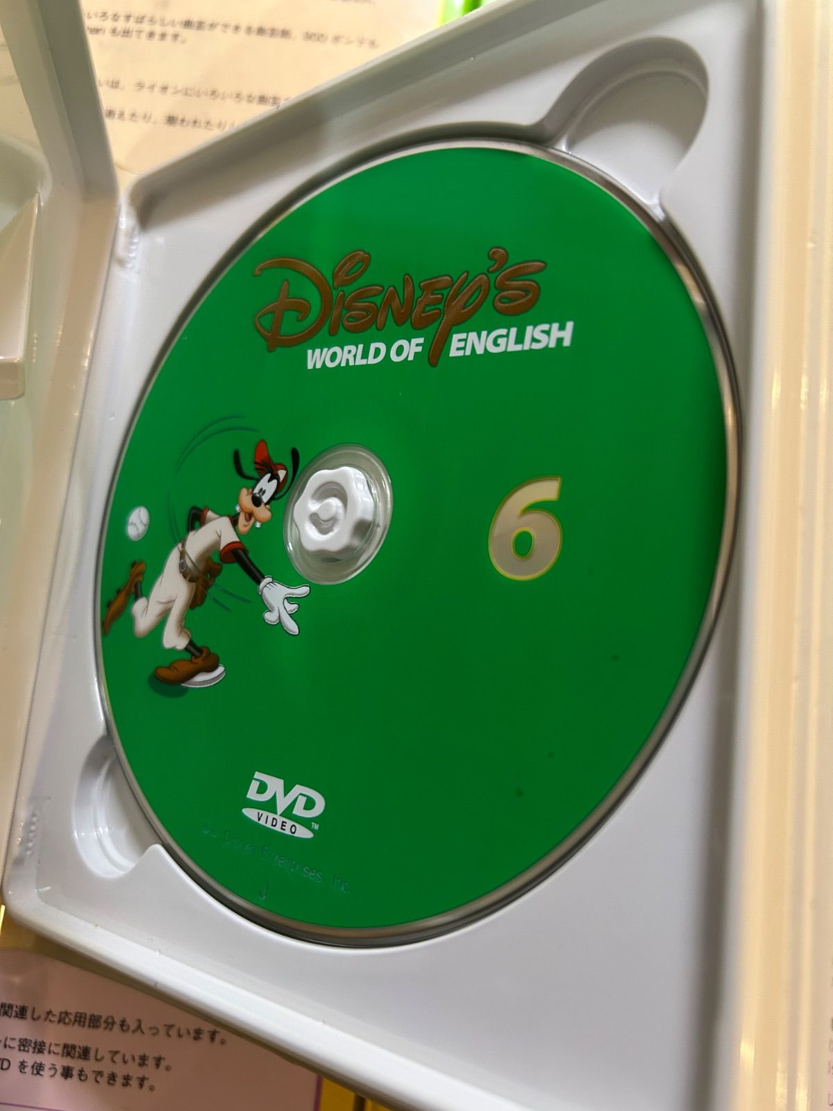 ディズニーワールドオブイングリッシュ Disney World of English (DWE