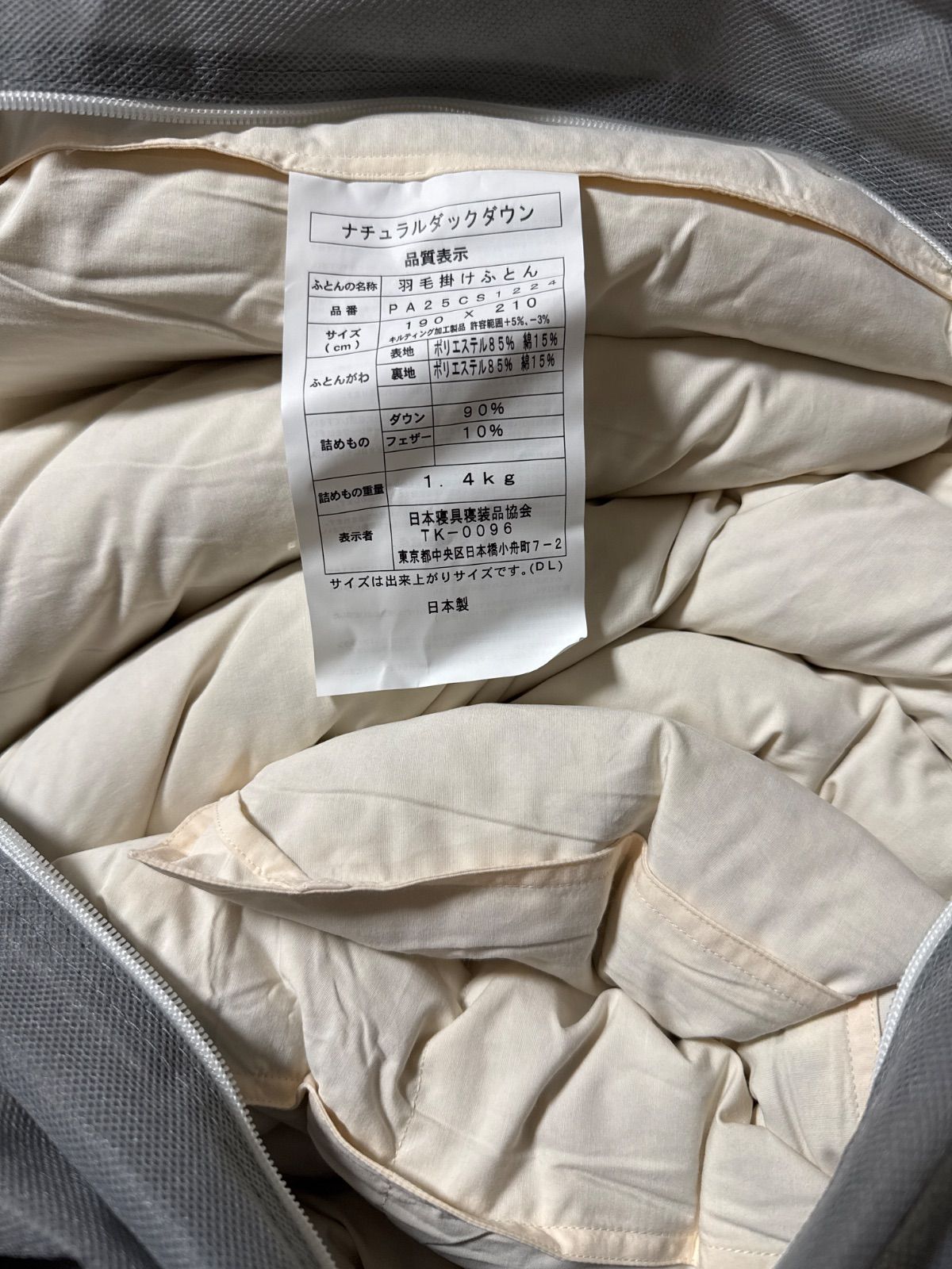 新品 日本製 羽毛掛け布団 シングル ナチュラルダックダウン90