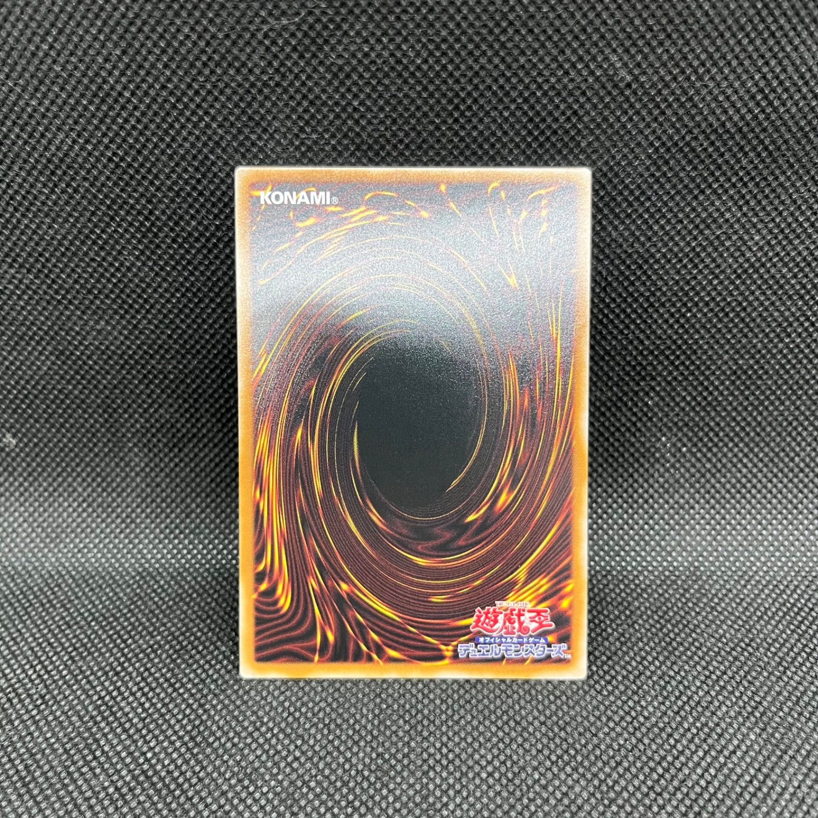 遊戯王 混絶獄神ヴィードリウム プリズマティックシークレットレア