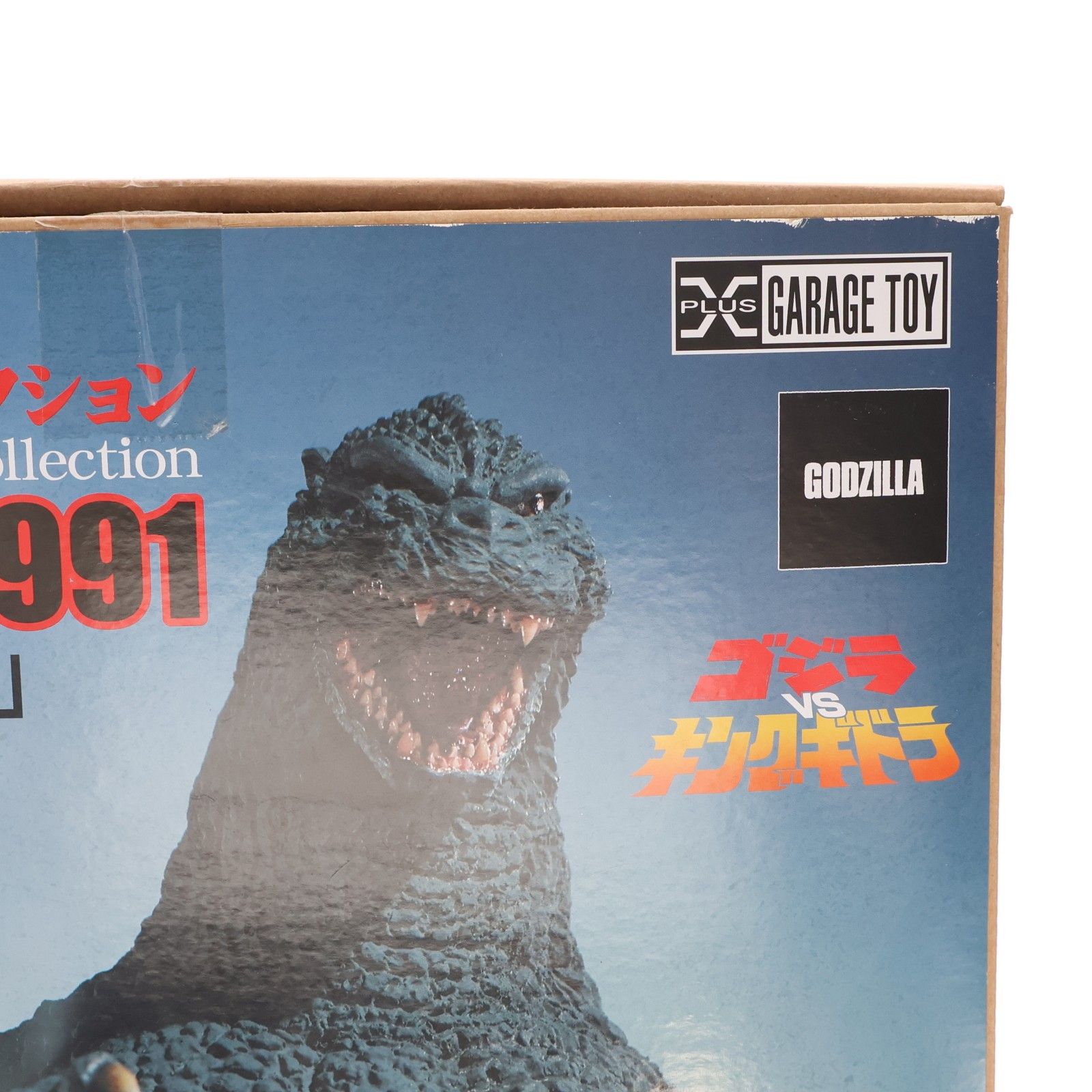 東宝30cmシリーズ 酒井ゆうじ造形コレクション ゴジラ(1991) 網走激闘