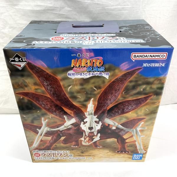 中古】未開)ラストワン賞 うずまきナルト(妖狐の衣 六本目) MASTERLISE
