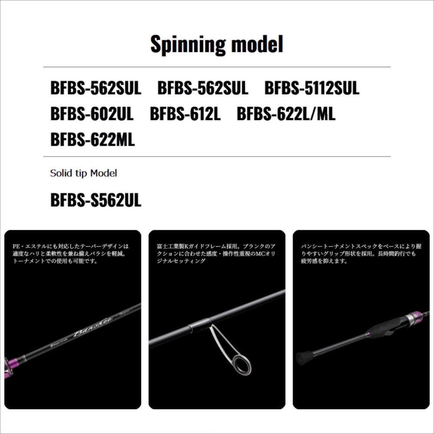 新品 メジャークラフト エリアトラウトロッド バンシービギンズ BFBS