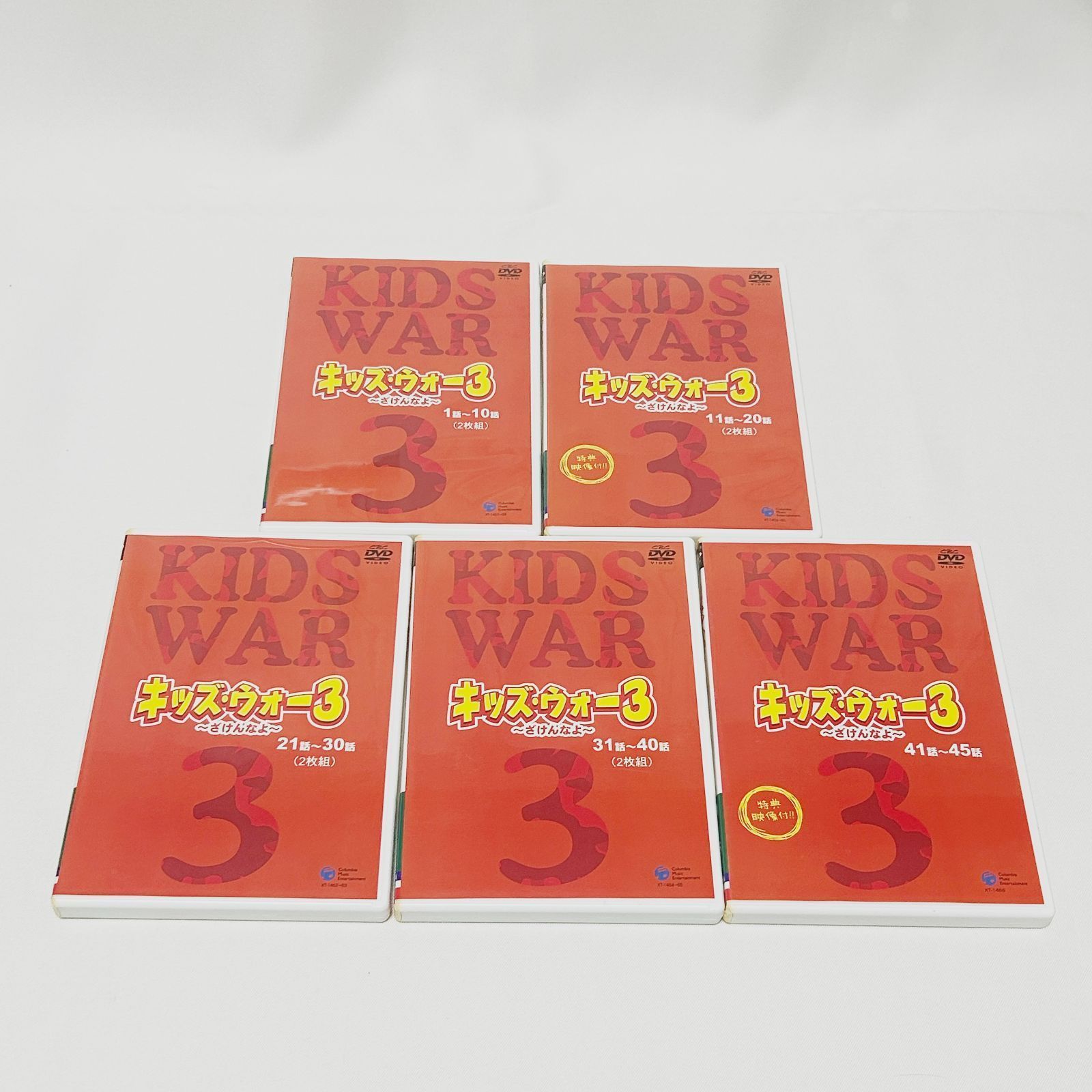 キッズ・ウォー3 ざけんなよ DVD-BOX 上下巻セット - メルカリ