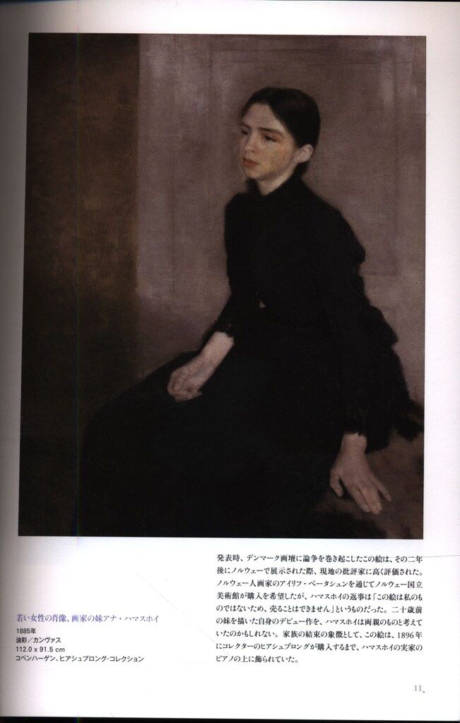 萬屋健司 ヴィルヘルム・ハマスホイ 静寂の詩人 - メルカリ