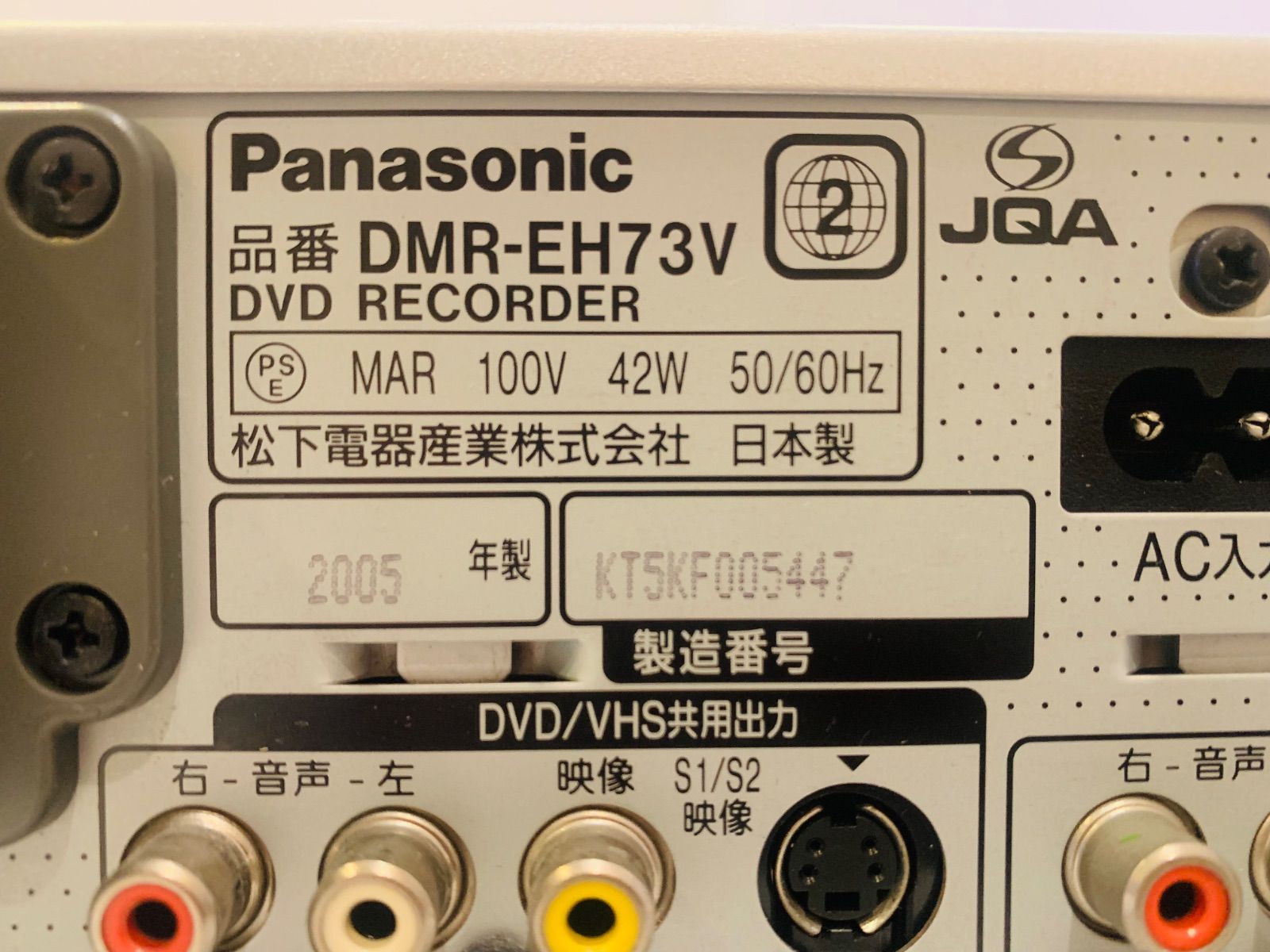 美品☆パナソニック DMR-EH73V HDD内蔵VHS一体型DVDレコーダー