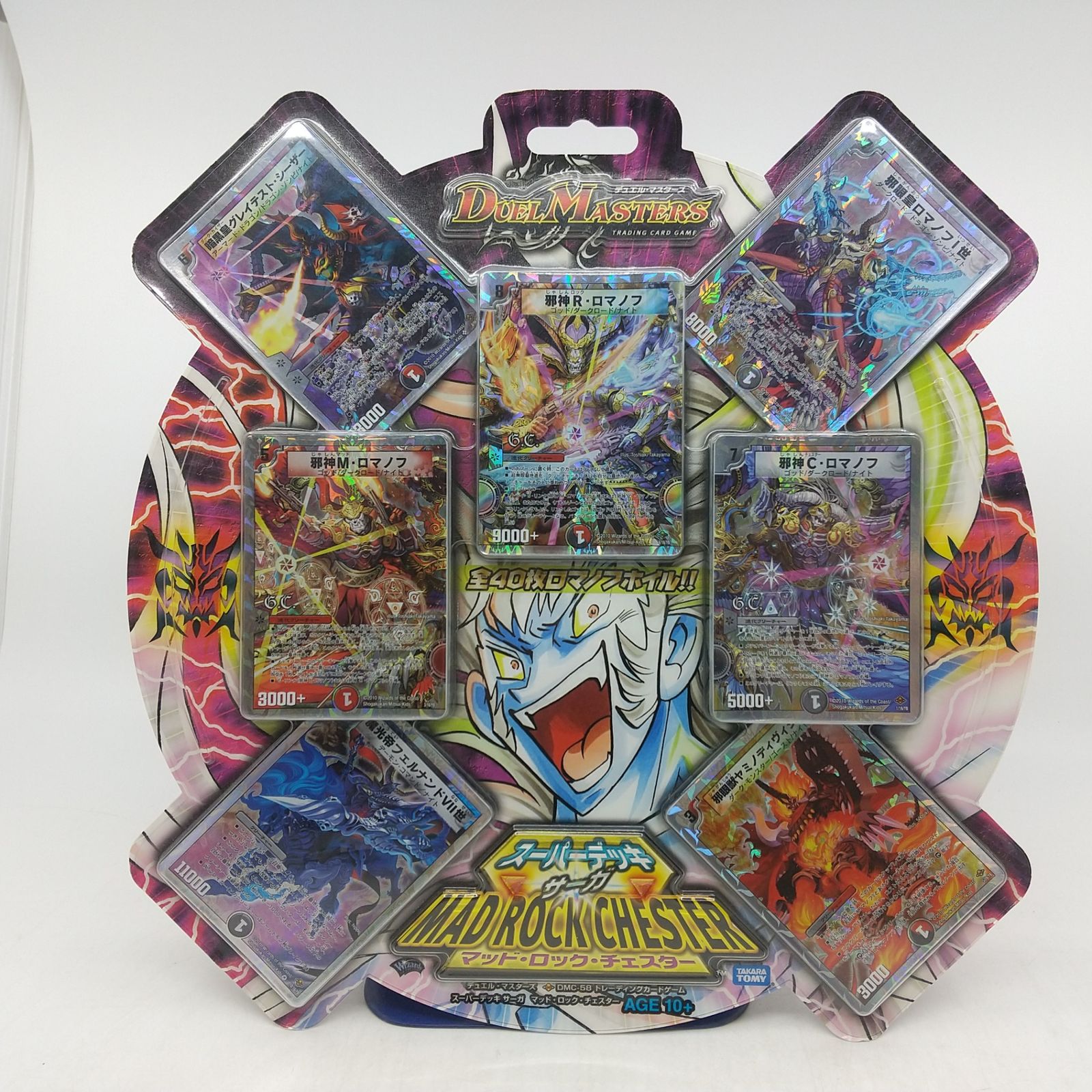 未開封】デュエル・マスターズ スーパーデッキ サーガ マッド・ロック