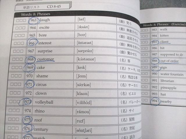 英語基礎講座 BASIC 第1部 問題集 2冊 鉄緑会 中1 鉄緑会 英語基礎講座