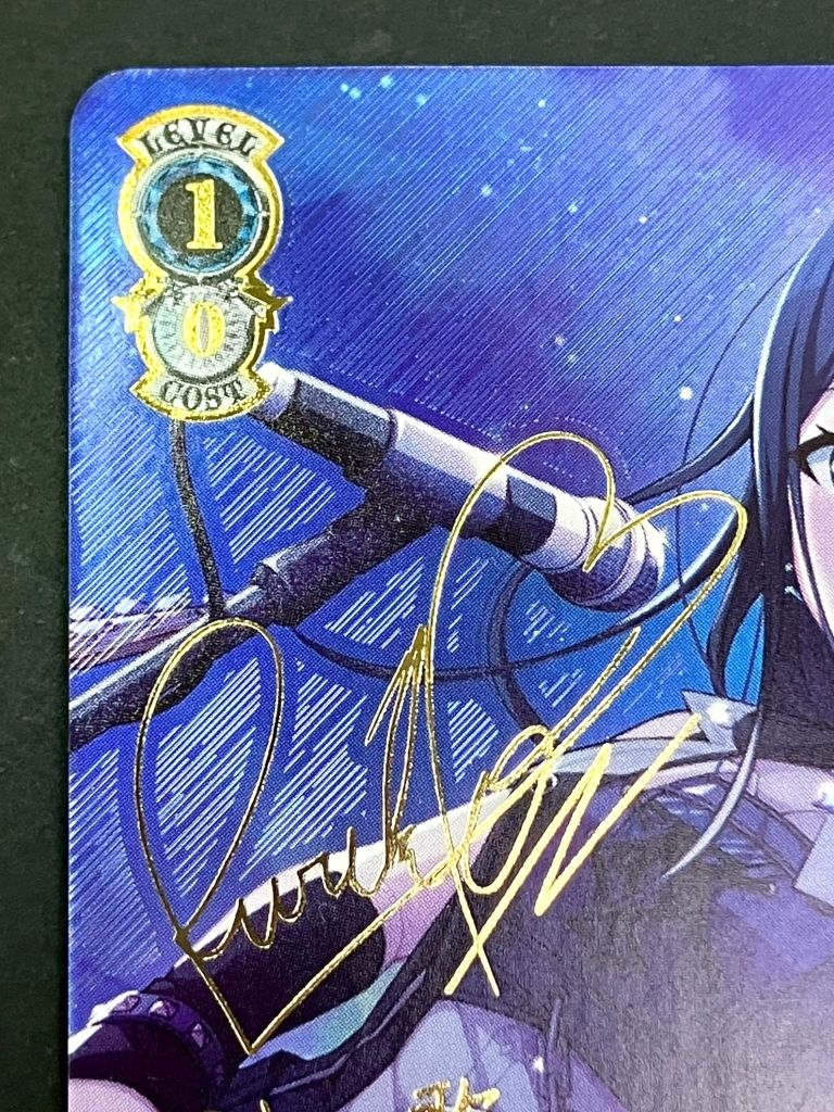 プロセカ ヴァイスシュヴァルツ 夜明け前の語らい 星乃一歌 サイン SSP