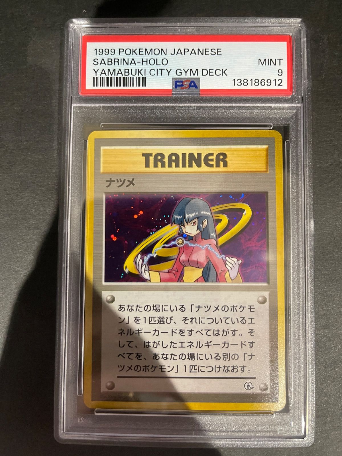 ポケモンカード ナツメデッキ ポケモンカード 旧裏 ヤマブキシティジム