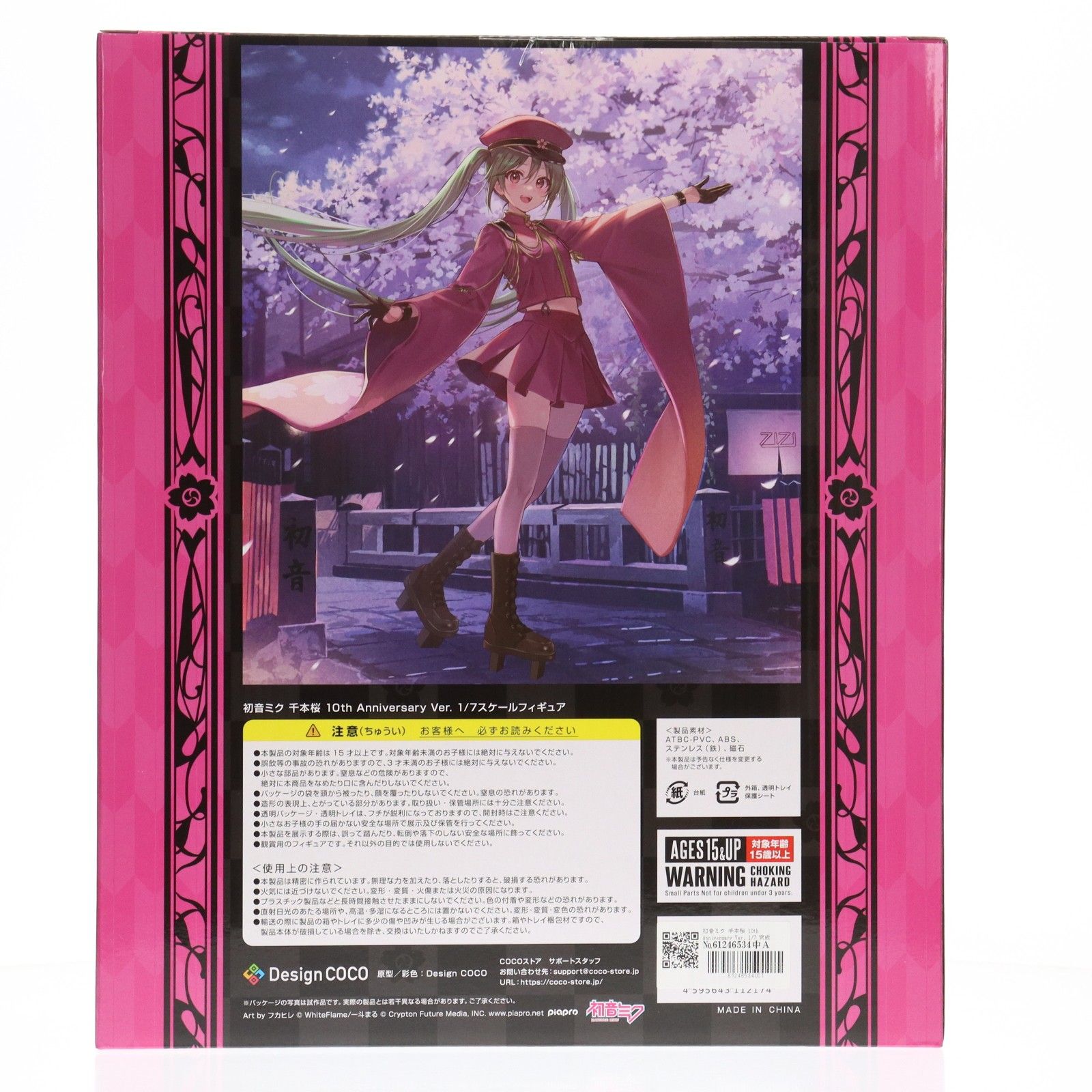 未開封 初音ミク 千本桜 デザインココ Design COCO フィギュア 初音