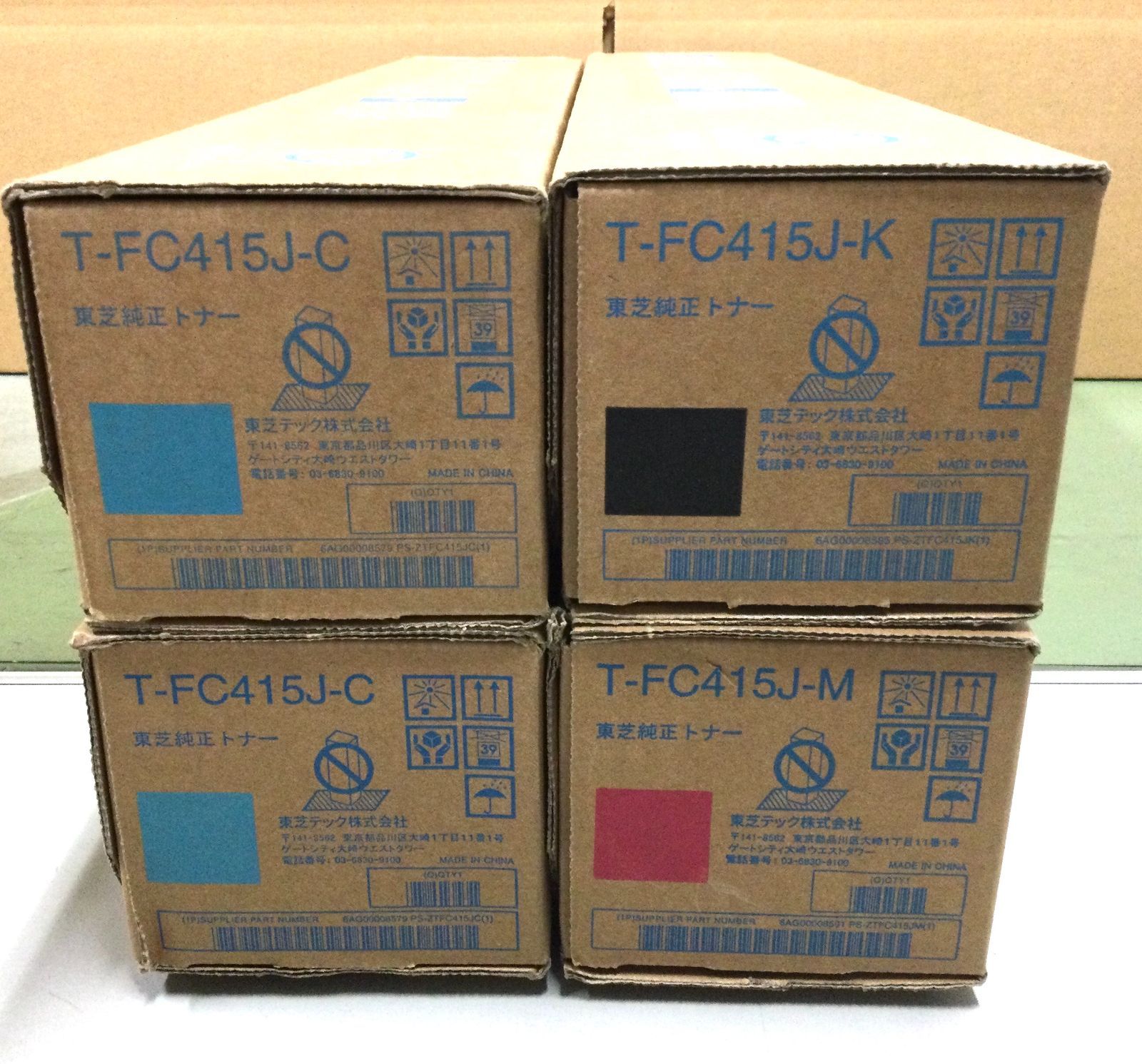 トナー買取 TOSHIBA トナーカートリッジ T-FC415Jセット×3 トナー買取
