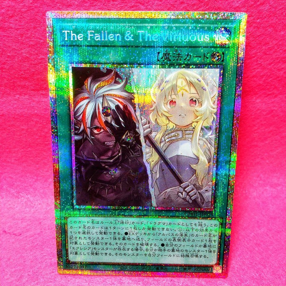 The Fallen ＆ The Virtuous 聖痕を喰らいし竜 プリシク The Fallen