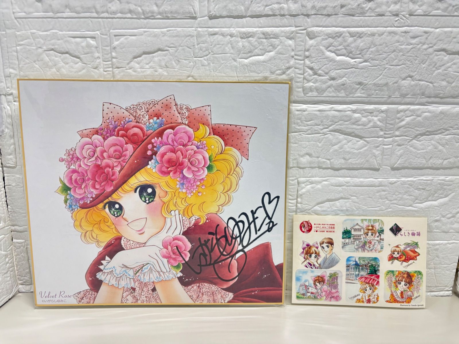 新品未使用】いがらしゆみこ イラスト サイン 額入り 未開封