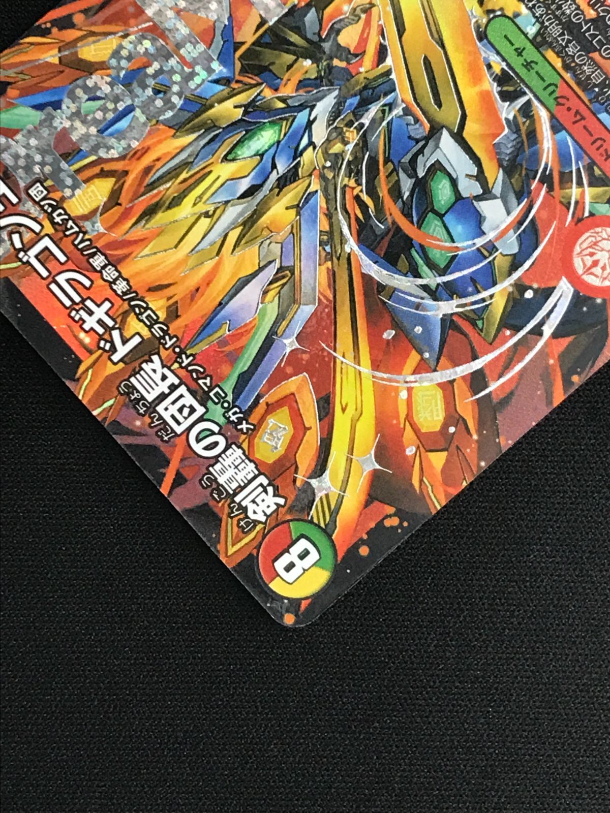 デュエマ 剣轟の団長 ドギラゴン王道 4枚 7 デュエマ 剣轟の団長