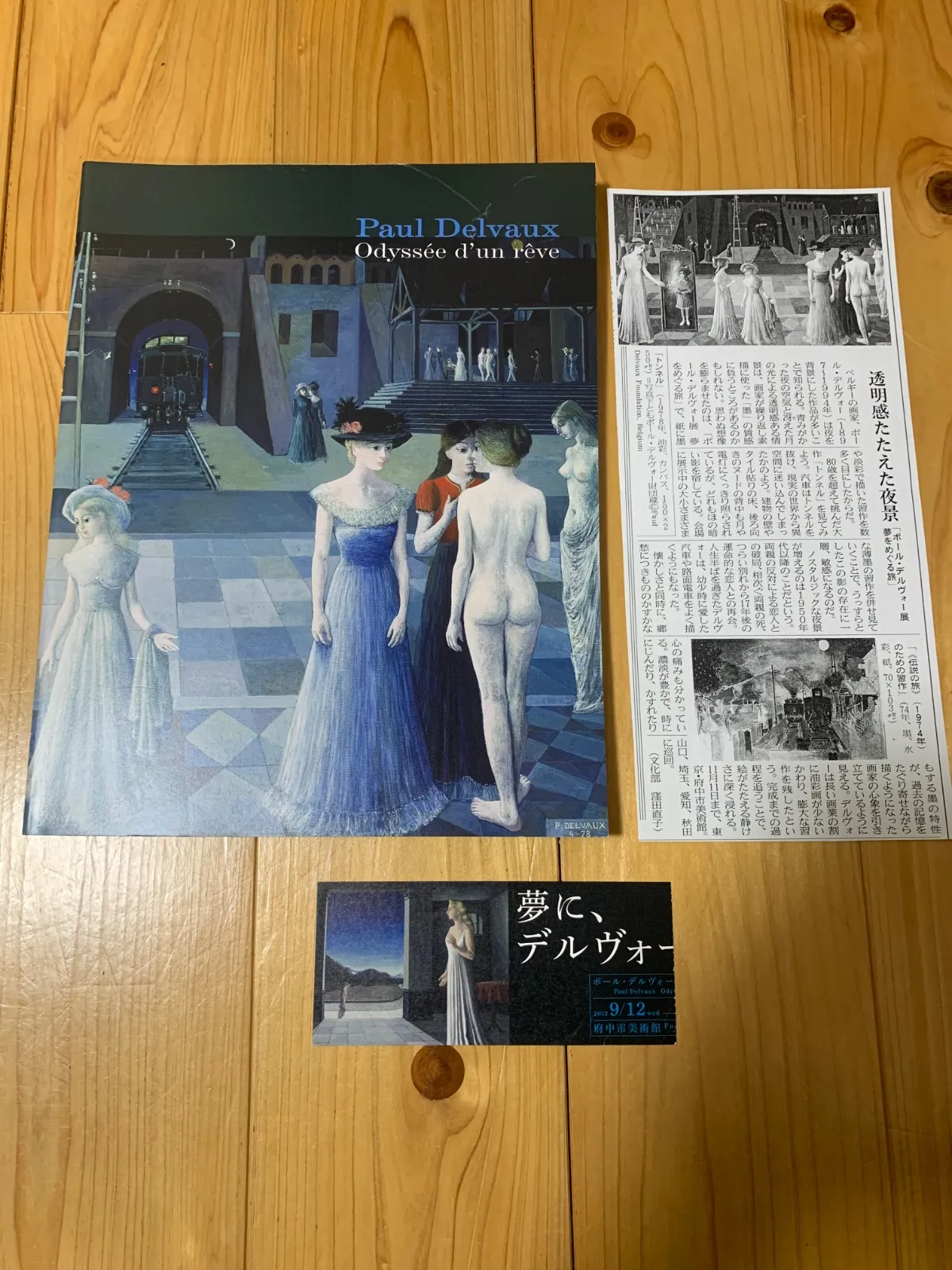 2026年最新】ポール・デルヴォーの人気アイテム - メルカリ