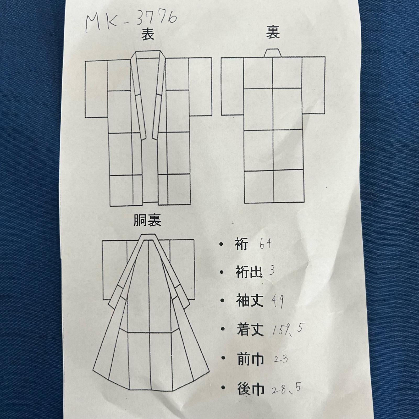 紬 正絹 藍染め 染めのデザイン 袷 着物 MK-3776 - メルカリ