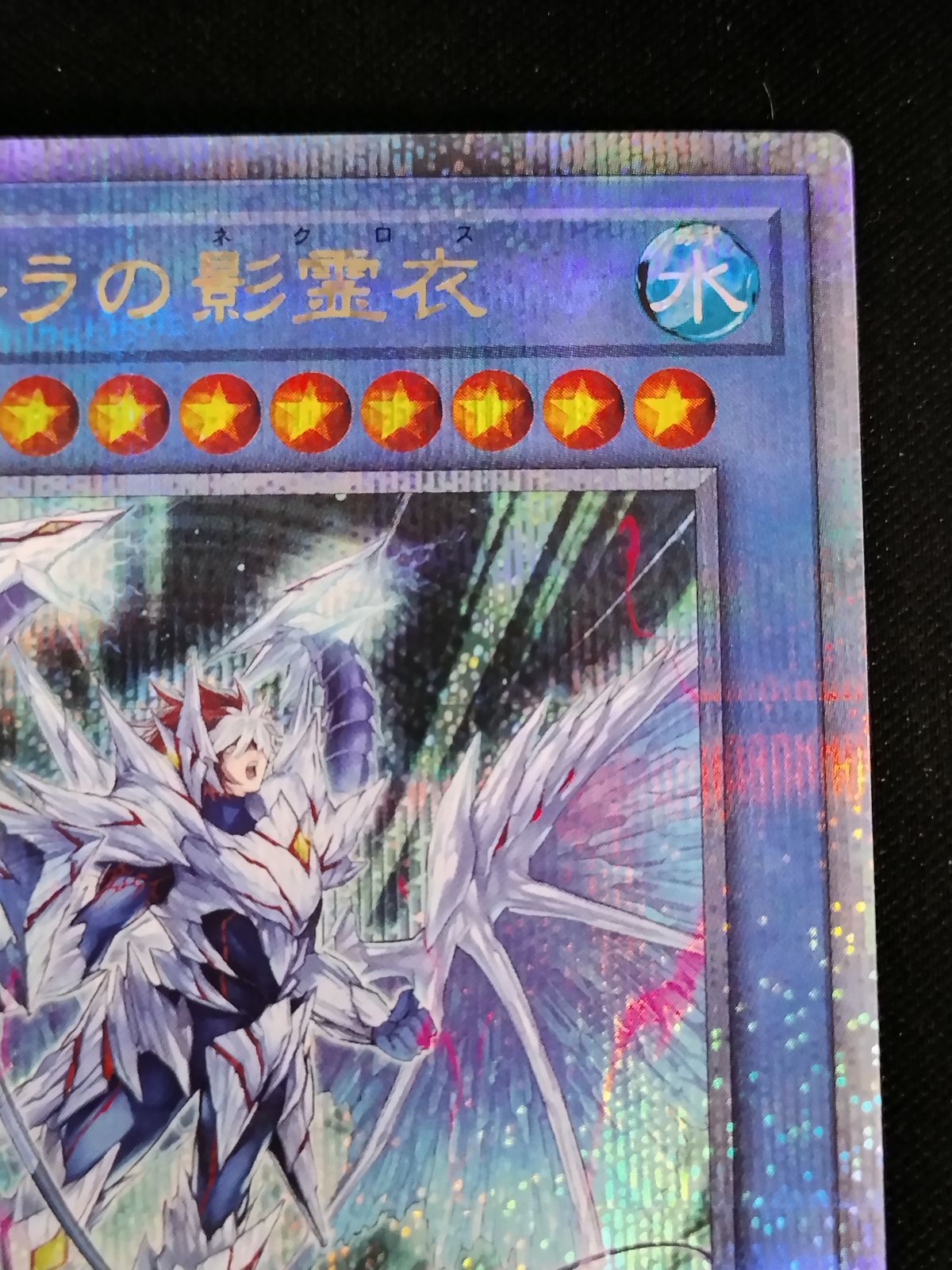 中古TCG】遊戯王OCG トリシューラの影霊衣(25thレア/新規イラスト)【50