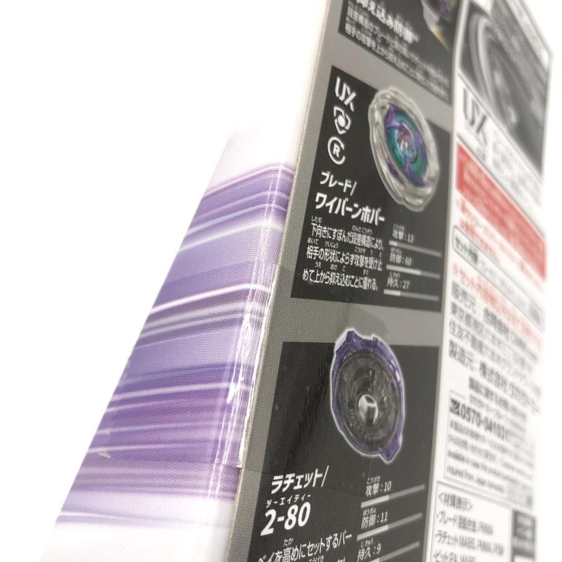 中古】未開封）A賞 UX-00 ブースター ワイバーンホバー2-80GN ｢DMMくじ