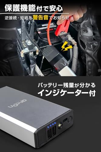 エーモン(amon) ジャンプスターター シルバー 国内1年 12V車専用