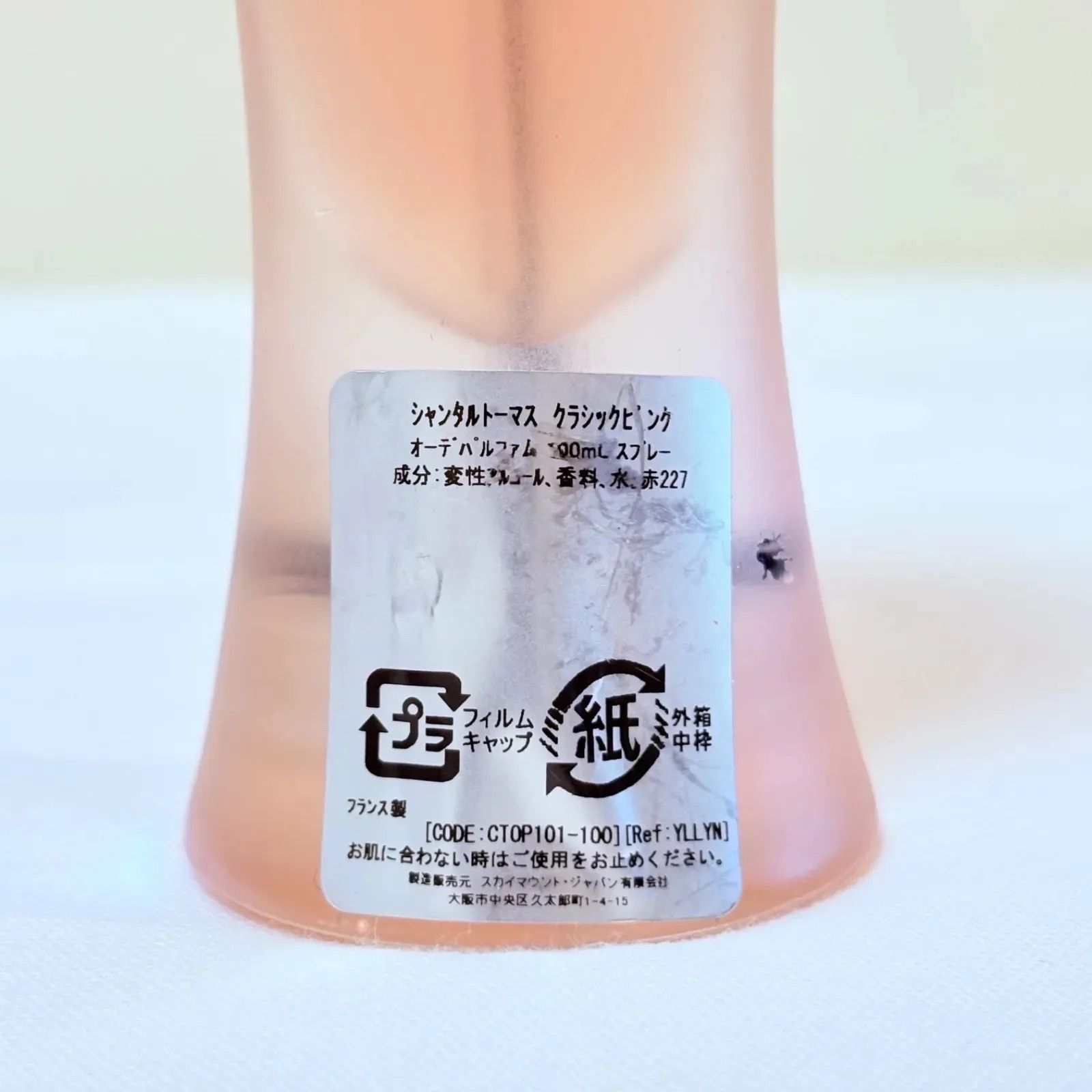 chantal thomass classic pink eau de parfum シャンタルトーマス