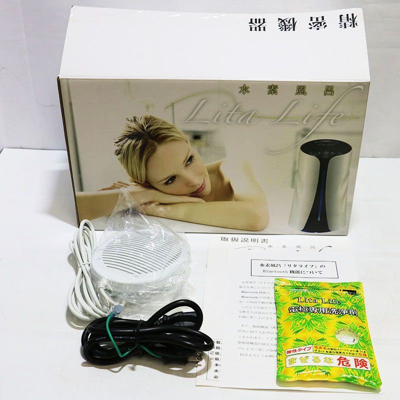 新古品 水素風呂 リタライフ ホワイト Ver.1 WHR-LL-001 ER8-02-76