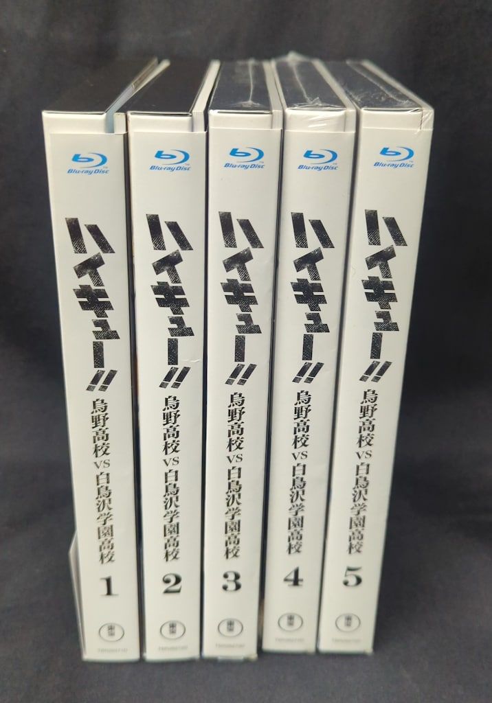 アニメBlu-ray ハイキュー!! 烏野高校VS白鳥沢学園高校 初回生産限定版