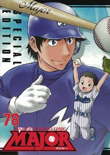 MAJOR（メジャー）DVD付特別版 78 (少年サンデーコミックス)／満田